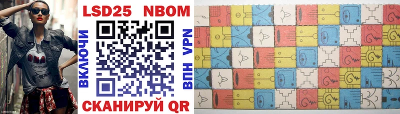 Марки N-bome 1,8мг  Переславль-Залесский 
