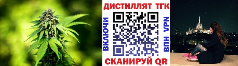 Дистиллят ТГК вейп с тгк  магазин продажи наркотиков  mega tor  Переславль-Залесский 